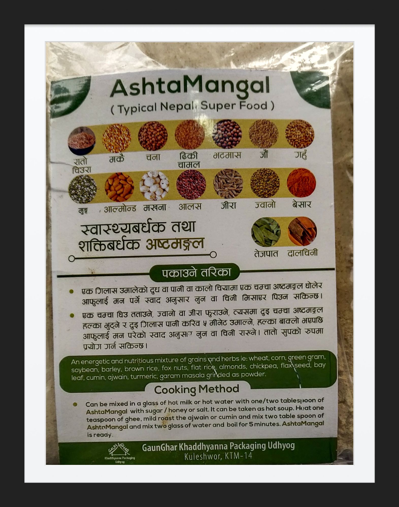 Ashta Mangal (Typical Nepali Super Soup) 500 gm
